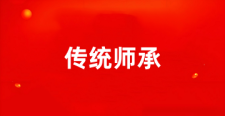 传统师承考试时间2026报名入口官网_节点梳理_报考指南!