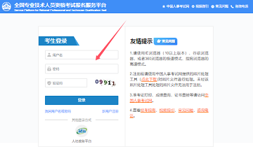 社会工作者网站官网入口2026